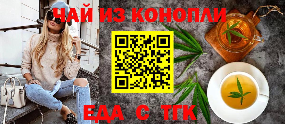 Печенье с ТГК марихуана  Вход с VPN  Ставрополь 