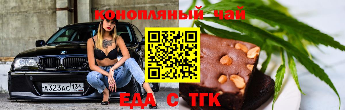 Печенье с ТГК конопля Ставрополь