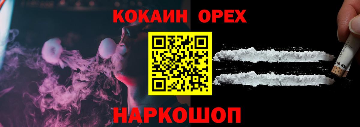 Ставрополь  Cocaine Колумбийский  Вход с VPN  КОКАИН  Cocaine Fish Scale 