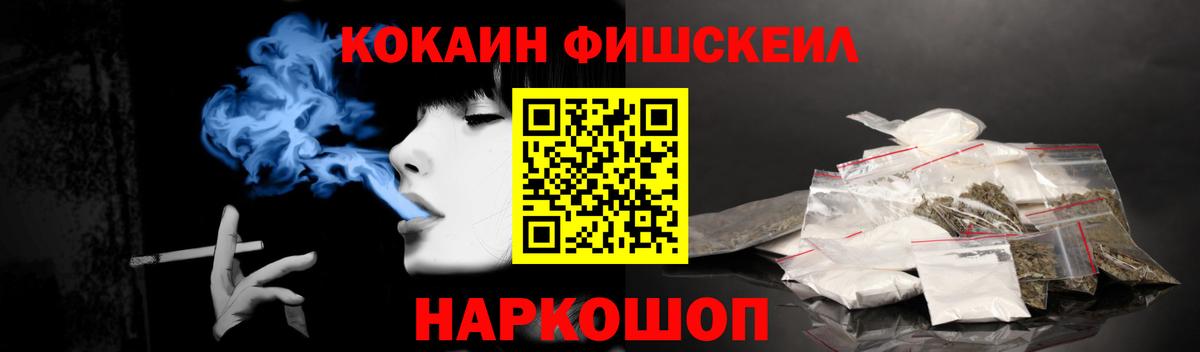 Cocaine 97% Ставрополь