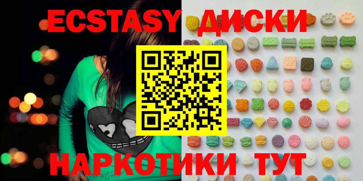 Экстази 300 mg  Экстази DUBAI  Ставрополь  Вход с VPN 