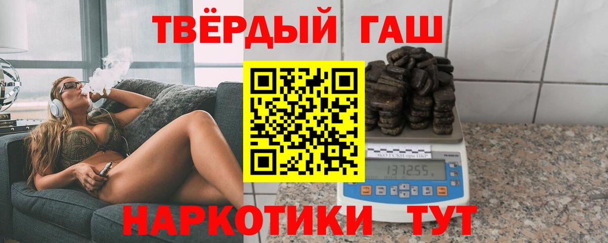 Ставрополь  Гашиш Ice-O-Lator  ГАШ VHQ  ГАШИШ  Вход с VPN 