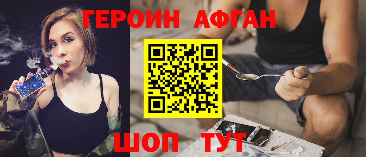 ГЕРОИН  Вход с VPN  Ставрополь  ГЕРОИН VHQ 
