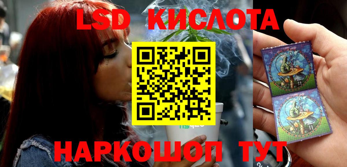 Ставрополь  ЛСД экстази кислота  LSD-25 экстази кислота  Вход с VPN 