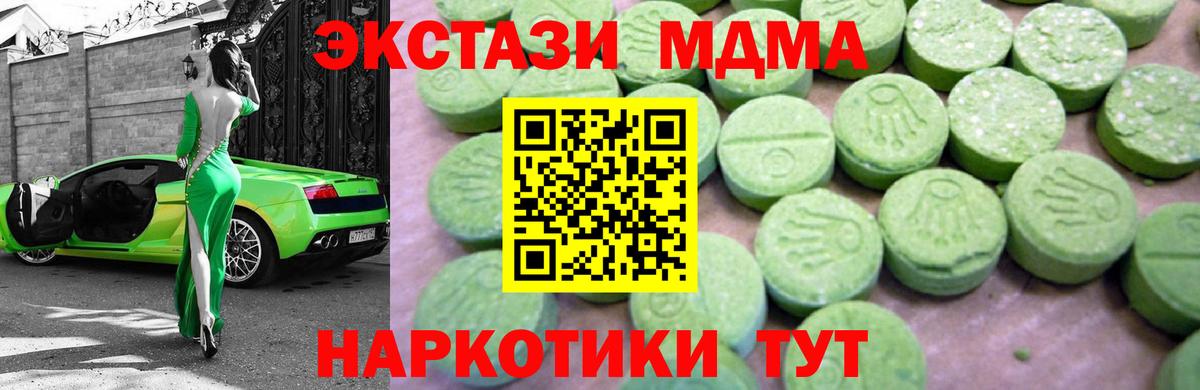 МДМА молли  МДМА кристаллы  Ставрополь  Вход с VPN 