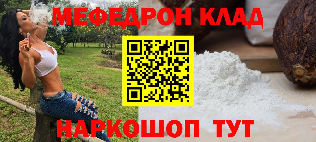 Мефедрон  Вход с VPN  наркотики  МЯУ-МЯУ 4 MMC  МЯУ-МЯУ мяу мяу  Ставрополь 