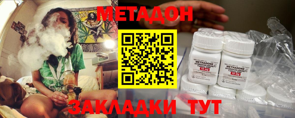 Меф Ставрополь