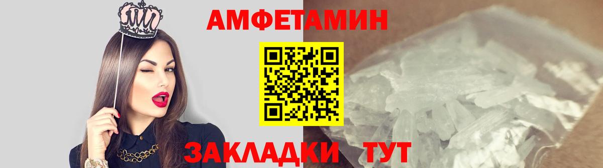 МЕТАМФЕТАМИН пудра  Вход с VPN  Ставрополь 