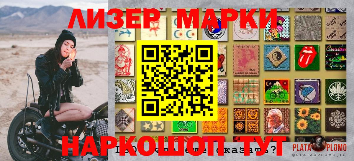 Марки NBOMe 1,8мг  Вход с VPN  Марки NBOMe 1,8мг  Ставрополь 