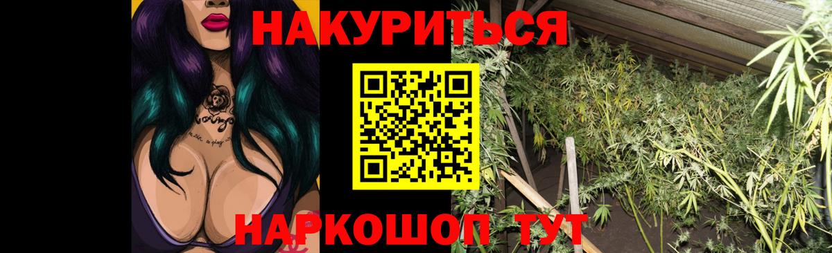Ставрополь  МАРИХУАНА Bruce Banner  Бошки марихуана SATIVA & INDICA  Вход с VPN  Бошки Шишки AK-47  Шишки марихуана Ganja 
