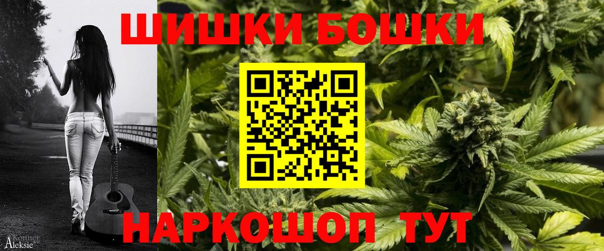 Шишки марихуана индика Ставрополь